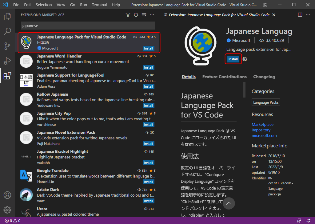 VisualStudioCodeの日本語化手順３